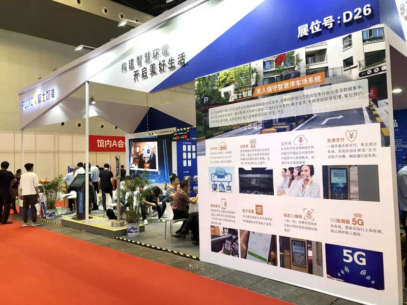 2019上海安博會(huì)富士智能展位