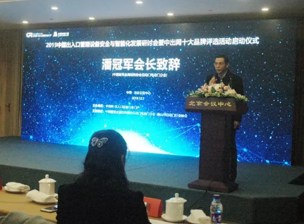 潘冠軍會長致辭