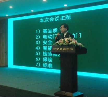 劉萬奇專家演講