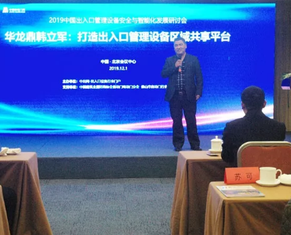 華龍鼎門業(yè)韓立軍分享