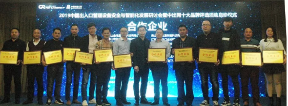 頒發(fā)合作單位紀念牌匾