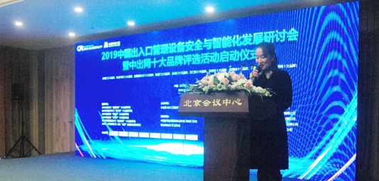 會議主持人王穎