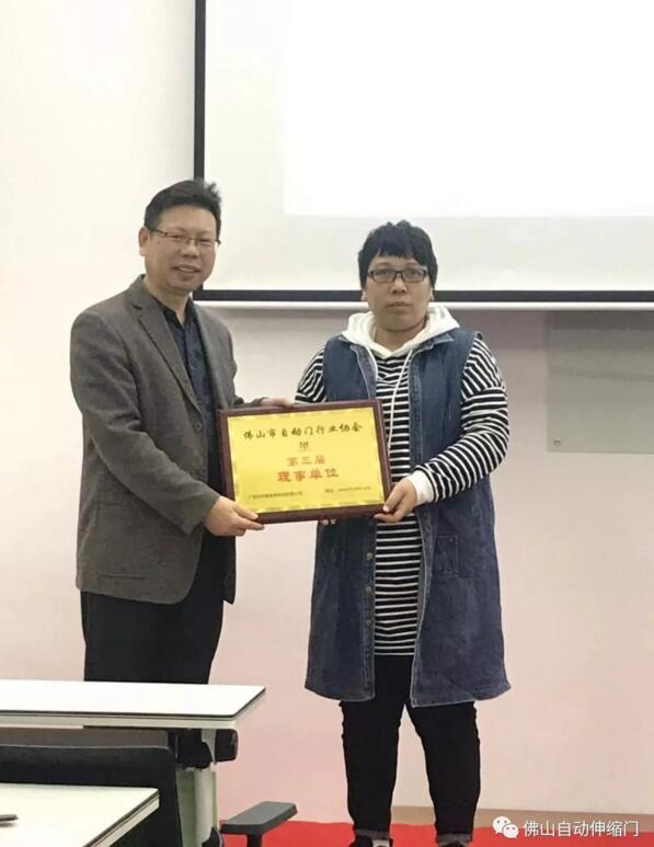 羅會長與“理事單位”頒發(fā)牌匾