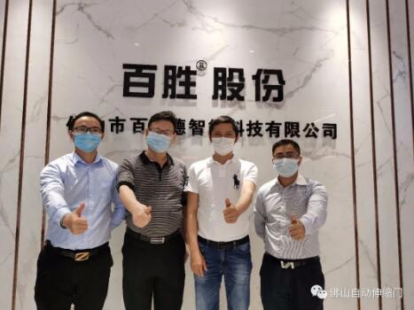 協(xié)會秘書處走訪佛山百思德門控