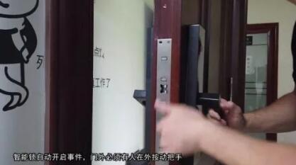 智能鎖竟然自動(dòng)開門？