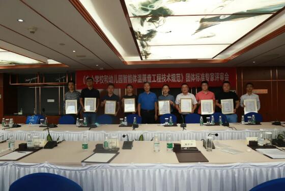 《中小學(xué)校和幼兒園智能體溫篩查工程技術(shù)規(guī)范》團體標準出臺