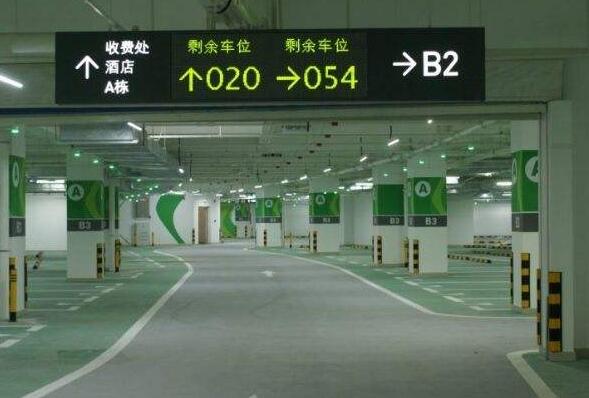 鄭州停車場(chǎng)引導(dǎo)系統(tǒng)