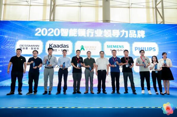 2020智能鎖行業(yè)領(lǐng)導(dǎo)力品牌