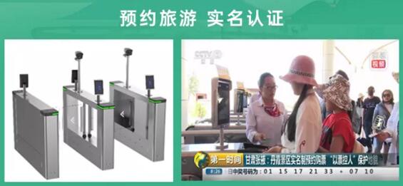 熱成像非接觸式測(cè)溫系統(tǒng)