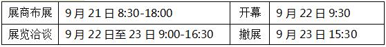 2020中國(西安)公共安全產(chǎn)品、智慧城市暨雪亮工程及5G技術應用博覽會
