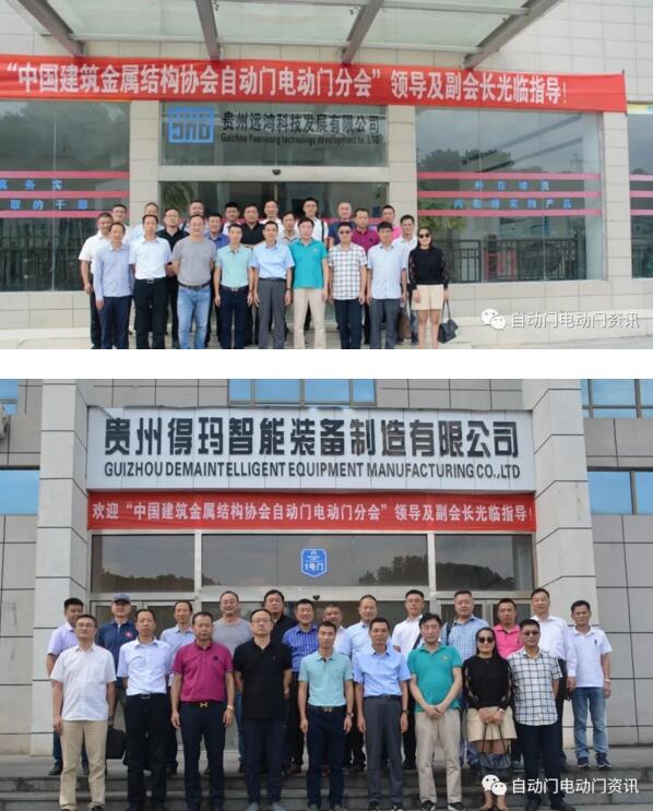 會(huì)議對(duì)得瑪公司和遠(yuǎn)鴻公司提供的大力支持表示感謝