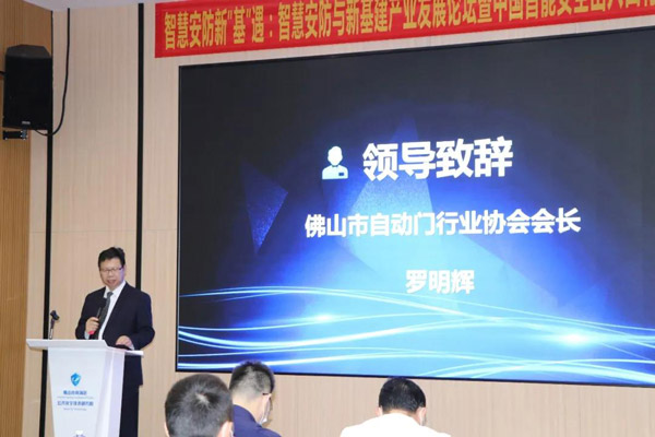 羅明輝會長致辭