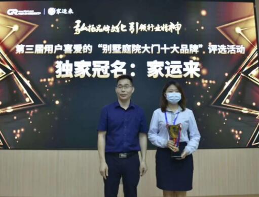 李總為家運(yùn)來(lái)頒發(fā)冠名獎(jiǎng)杯