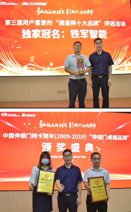 李總為鐵軍頒發(fā)冠名獎(jiǎng)杯