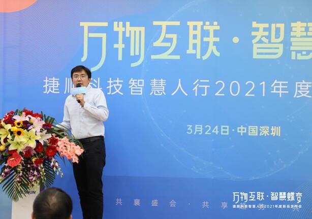 捷順科技智慧人行產(chǎn)品專(zhuān)家王宏偉