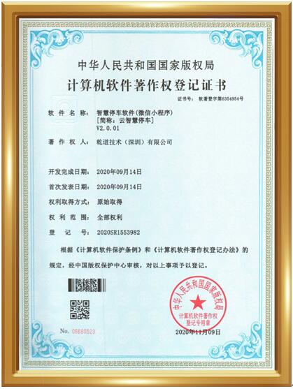 相關(guān)配套證書(shū)圖