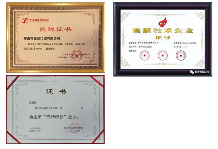 公司資質(zhì)證書(shū)