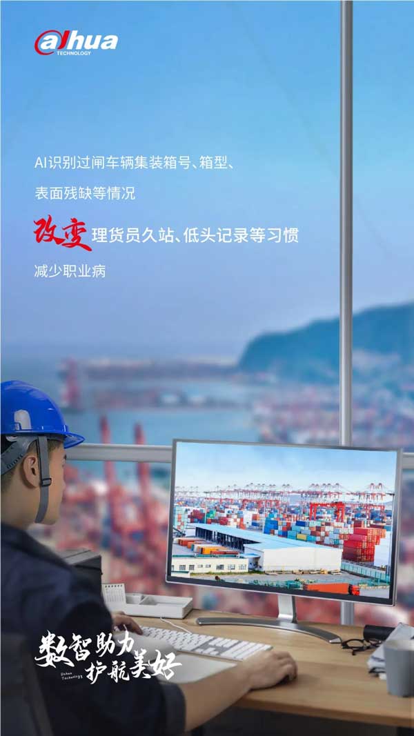 理貨員再也不用久站、低頭記錄，減少職業(yè)病