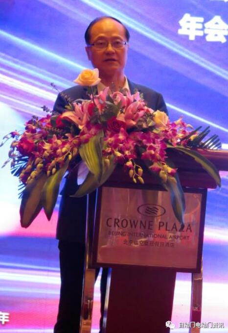 會議由自動門電動門分會副會長戴建國主持