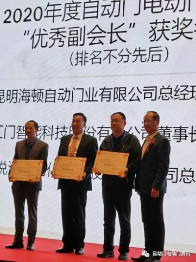 協(xié)會宋為民秘書長和趙志兵副秘書長分別為獲得2020年度行業(yè)“金盾獎”的6位“新銳”和19家“先進(jìn)單位”頒發(fā)了獎勵證書和銅牌