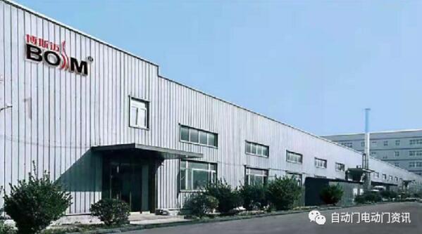 北京博斯邁自動(dòng)門科技有限公司