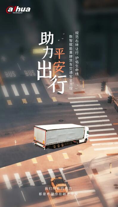 大華股份助平安出行