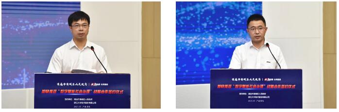 大華股份向與會(huì)領(lǐng)導(dǎo)作了《加快推進(jìn)數(shù)字賦能社會(huì)治理》的工作匯報(bào)