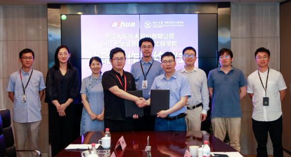 大華股份與浙大信電學院簽署戰(zhàn)略合作協(xié)議