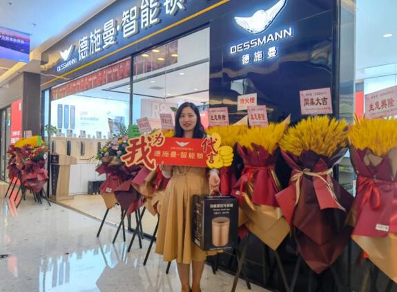 德施曼成都首家超級體驗店盛大開業(yè)