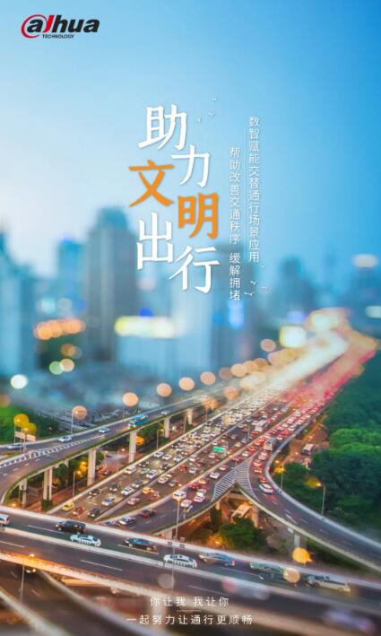 提升安全文明行車意識 ，讓交替通行成為駕駛?cè)说淖杂X行動