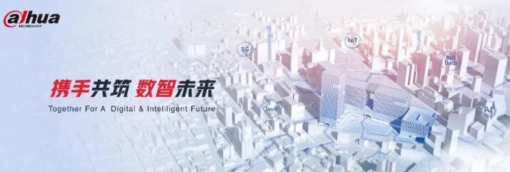 攜手共筑 數(shù)智未來(lái)