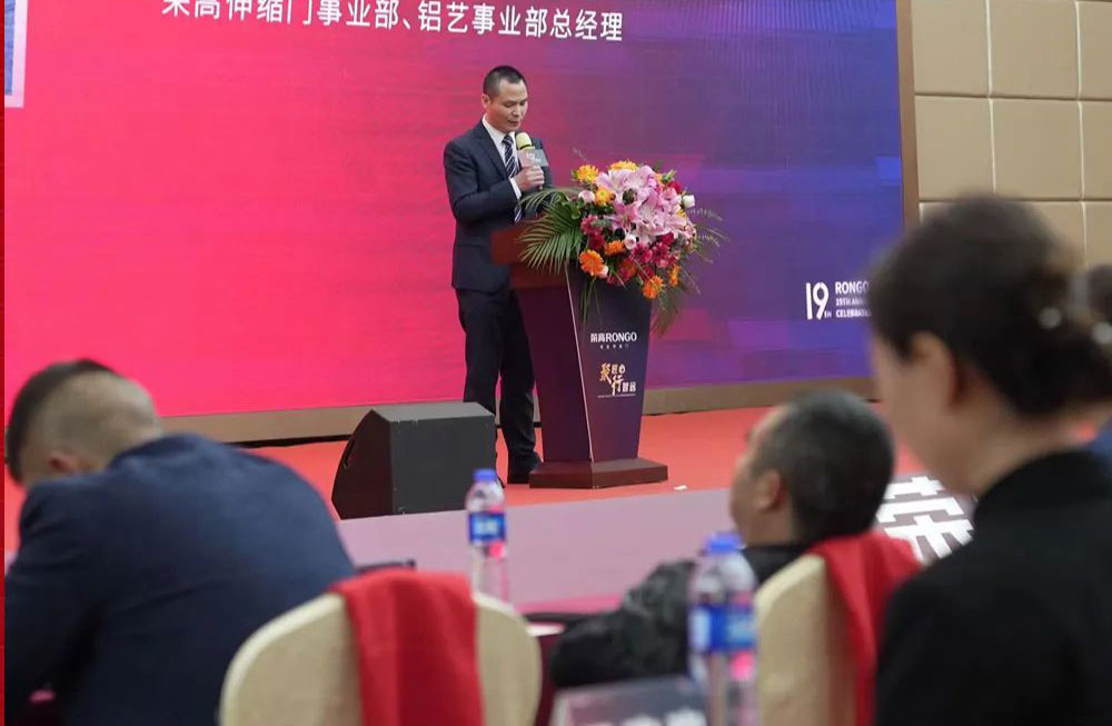 榮高伸縮門(mén)2023戰(zhàn)略伙伴營(yíng)銷(xiāo)大會(huì)暨新品發(fā)布會(huì)