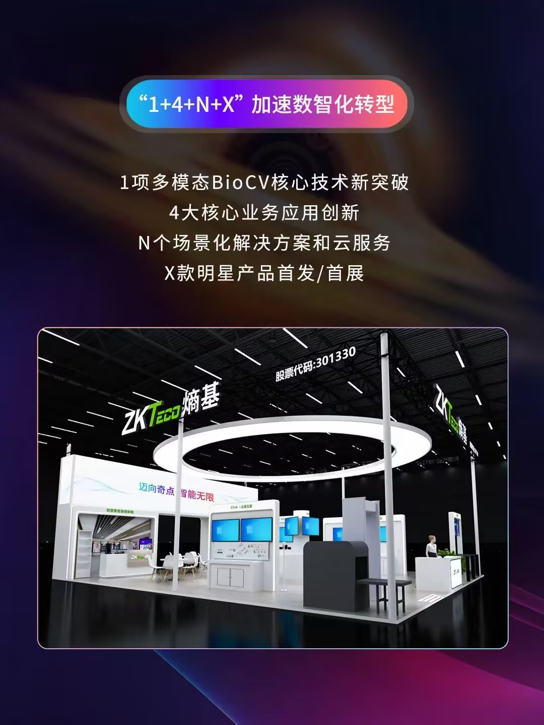 加速數(shù)字化轉(zhuǎn)型