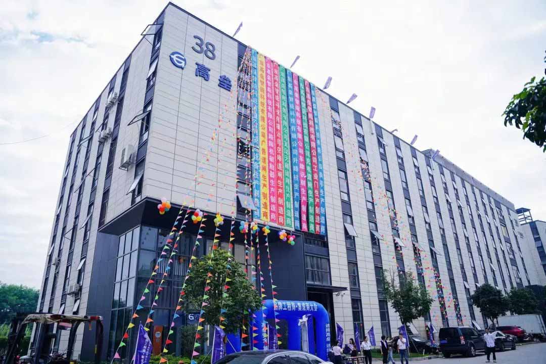 廣東高壘智能科技有限公司新的總部大樓