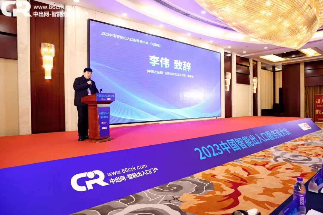 《中國(guó)企業(yè)報(bào)》河南公司黨總支書(shū)記、董事長(zhǎng)李偉先生