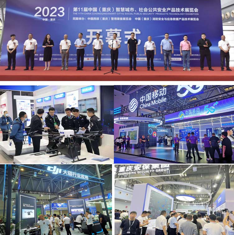 安防博覽會現(xiàn)場