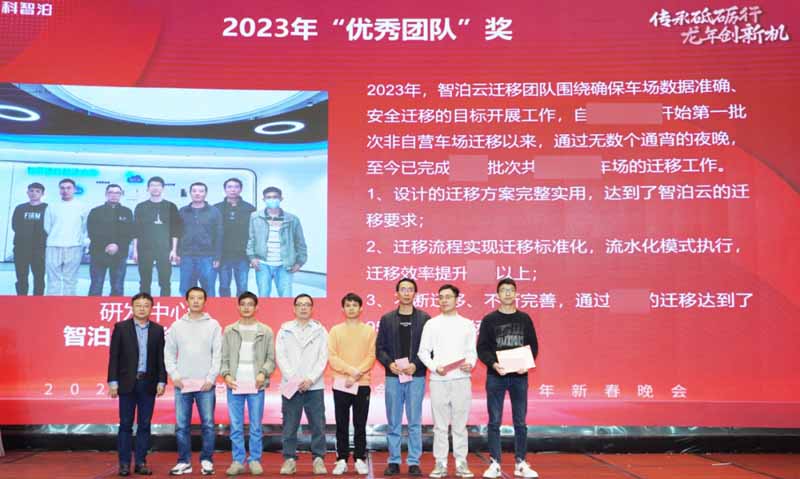 研發(fā)中心智泊云遷移團隊