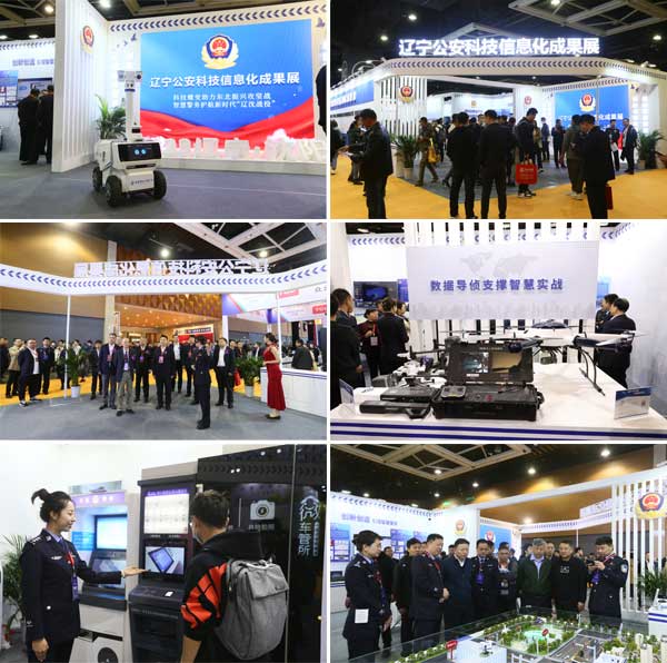 公安廳展位
