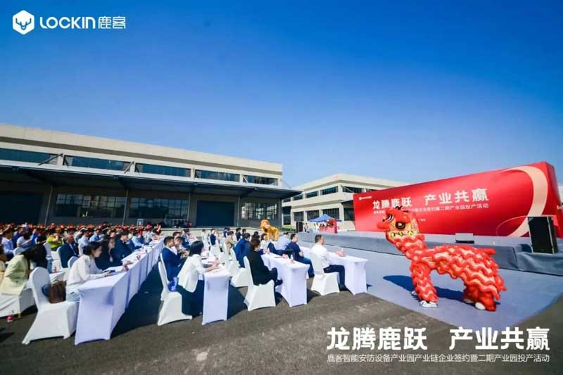 鹿客產(chǎn)業(yè)鏈企業(yè)簽約暨產(chǎn)業(yè)園