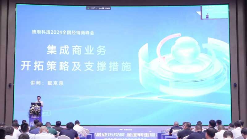 捷順科技云托管、新能源、車位、停車資產(chǎn)數(shù)字化