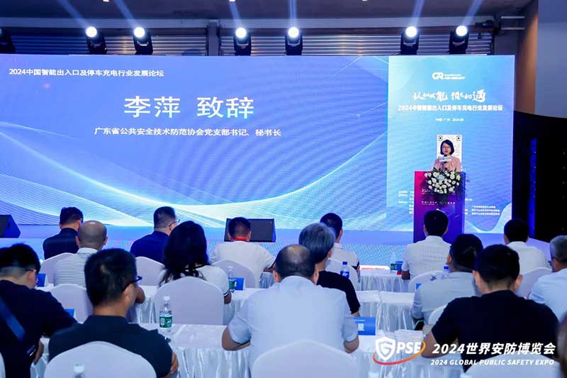 廣東省公共安全技術(shù)防范協(xié)會(huì)李萍秘書長(zhǎng)