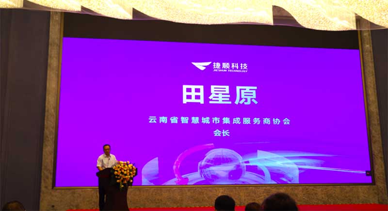 云智協(xié)協(xié)會會長田星原