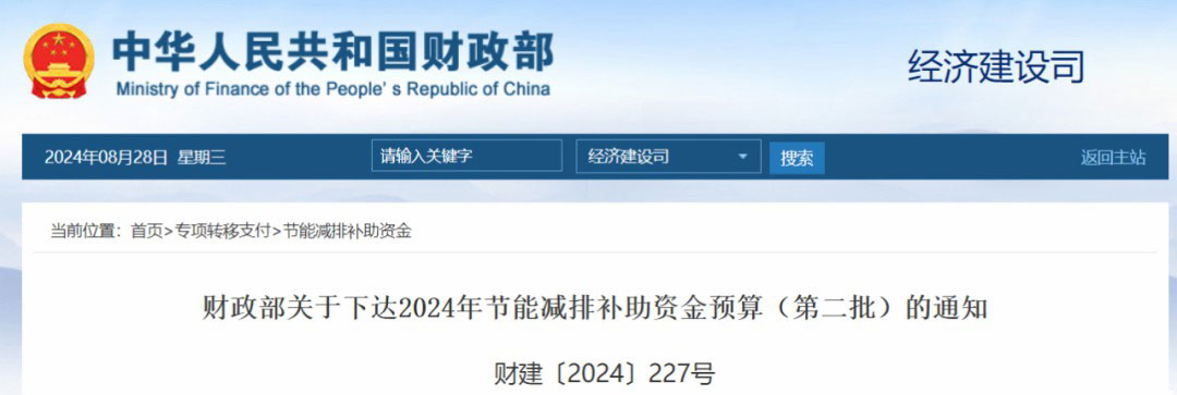 25.34億！財(cái)政部加快推進(jìn)新能源汽車(chē)充電網(wǎng)絡(luò)“縣縣通”