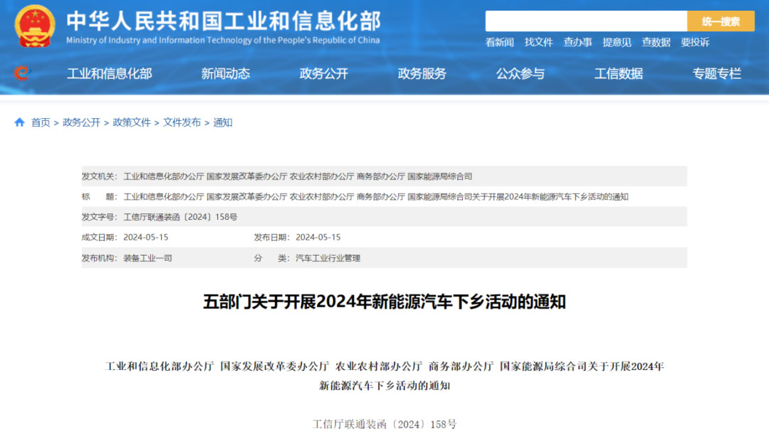 新能源汽車要下鄉(xiāng)開拓農(nóng)村市場，需充電樁當(dāng)前鋒“開路”