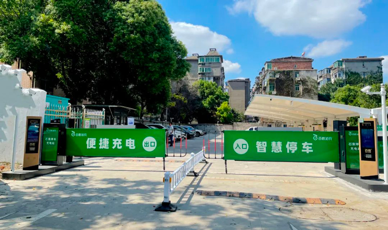 百勝智能打造的石泉停車充電站正式啟動(dòng)運(yùn)營(yíng)