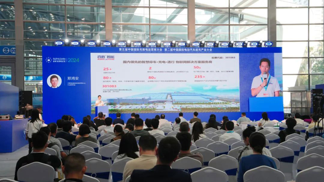 行業(yè)銷售中心鄭鴻安作為百勝智能企業(yè)代表