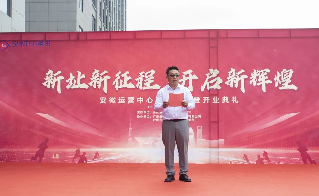 安徽運營中心總經(jīng)理肖永連致辭