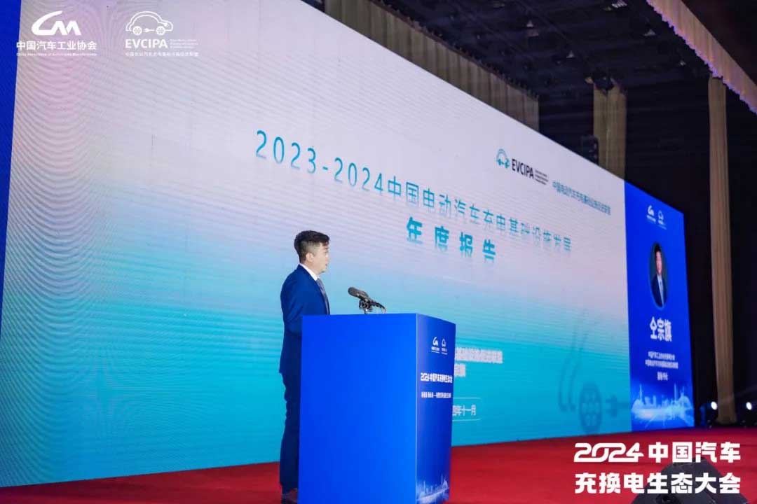 《2023-2024中國電動汽車充電基礎設施發(fā)展年度報告》解讀