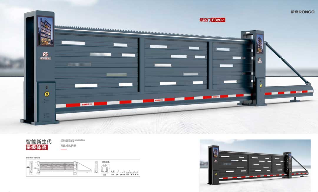 懸空門（豪華驅動）F320-1