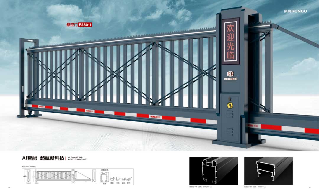懸空門（至尊版驅動）F280-1